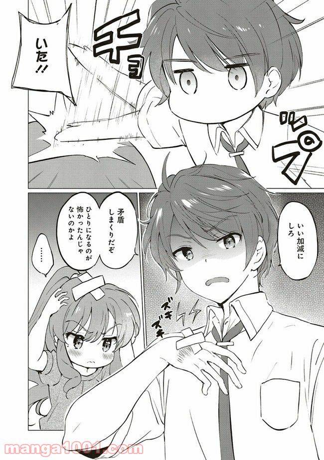 ページ 11 — 第8.2話