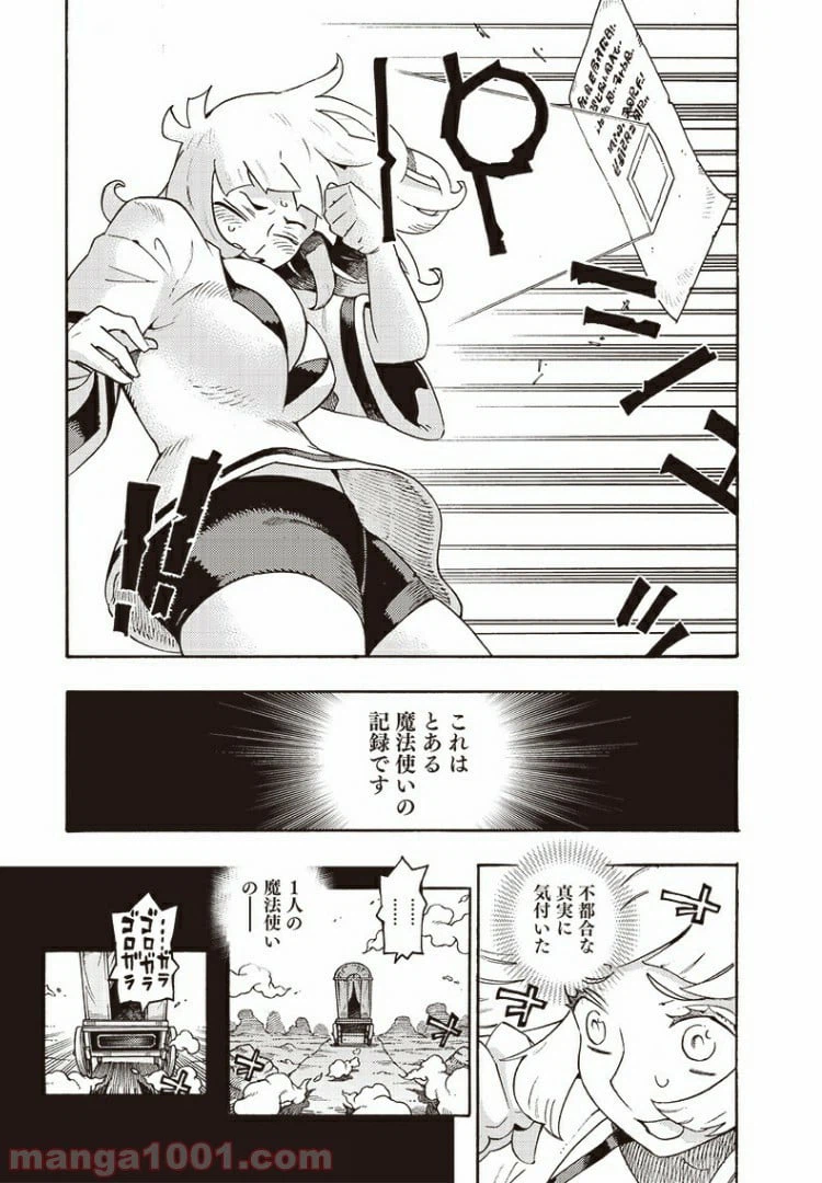 ページ 6 — 第41話