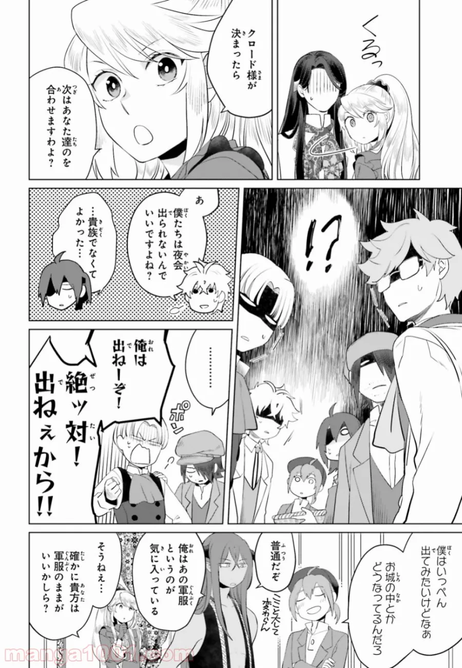 ページ 4 — 第42話