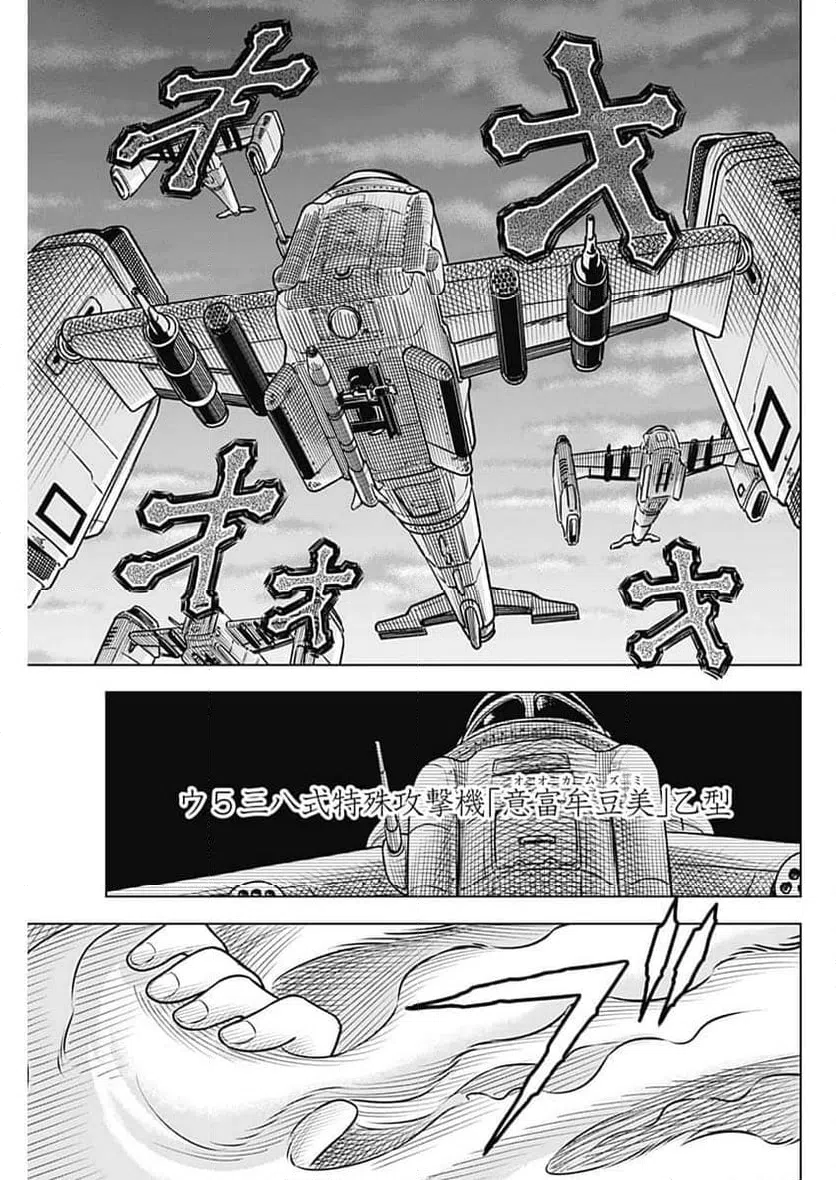 ページ 3 — 第56話