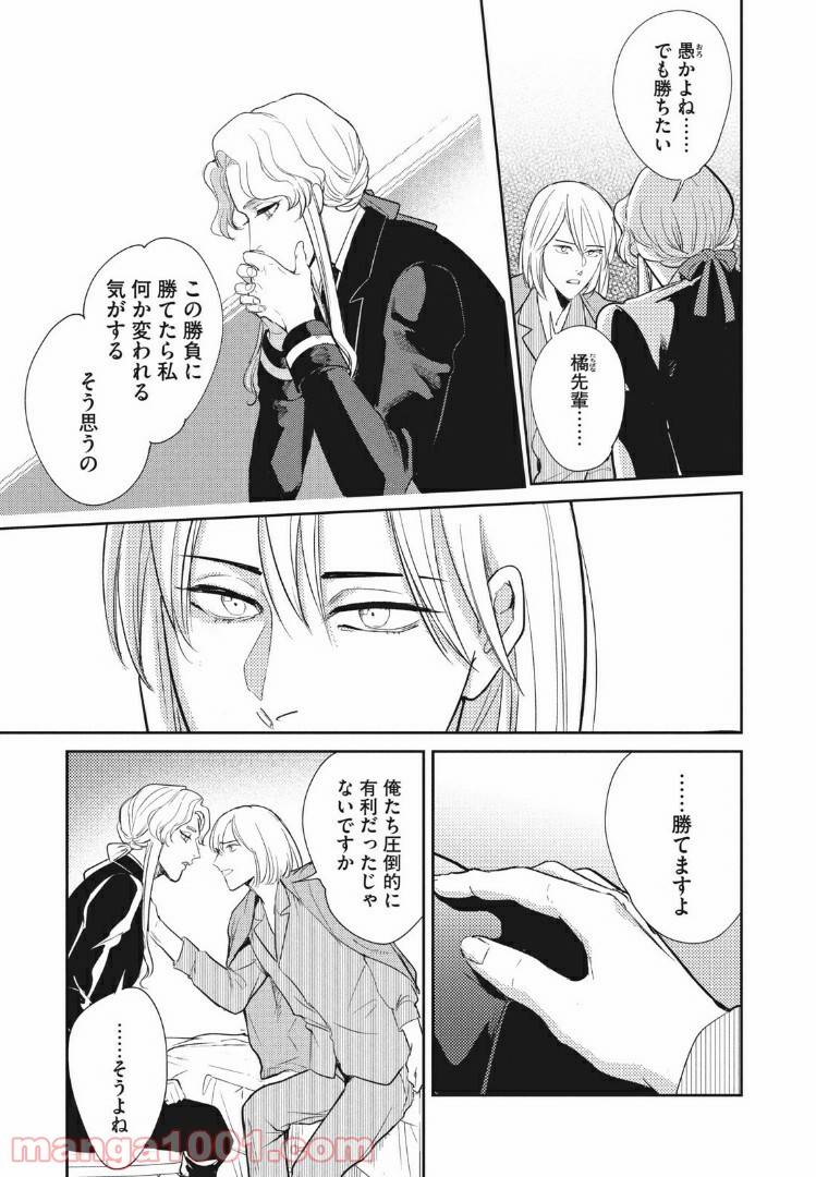 ページ 14 — 第14.1話