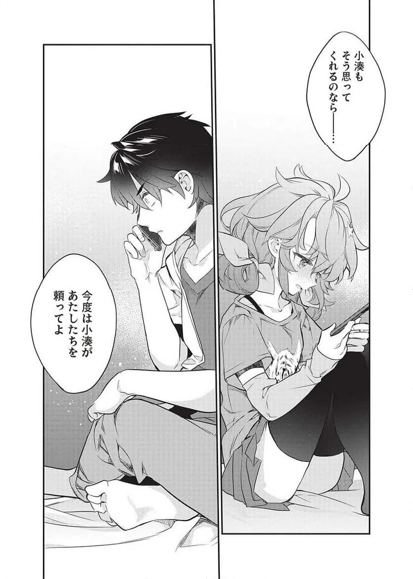 ページ 13 — 第19話