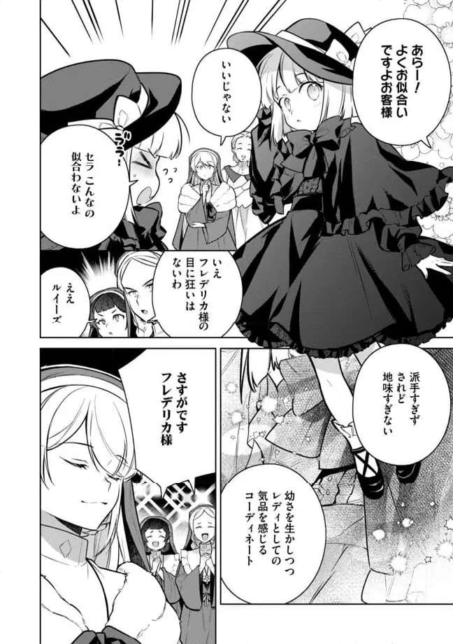 ページ 10 — 第9.1話