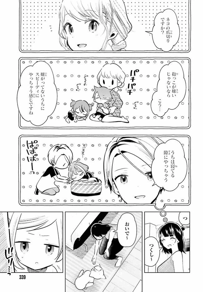ページ 10 — 第9.1話