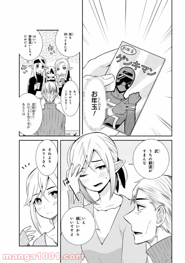 ページ 5 — 第20話