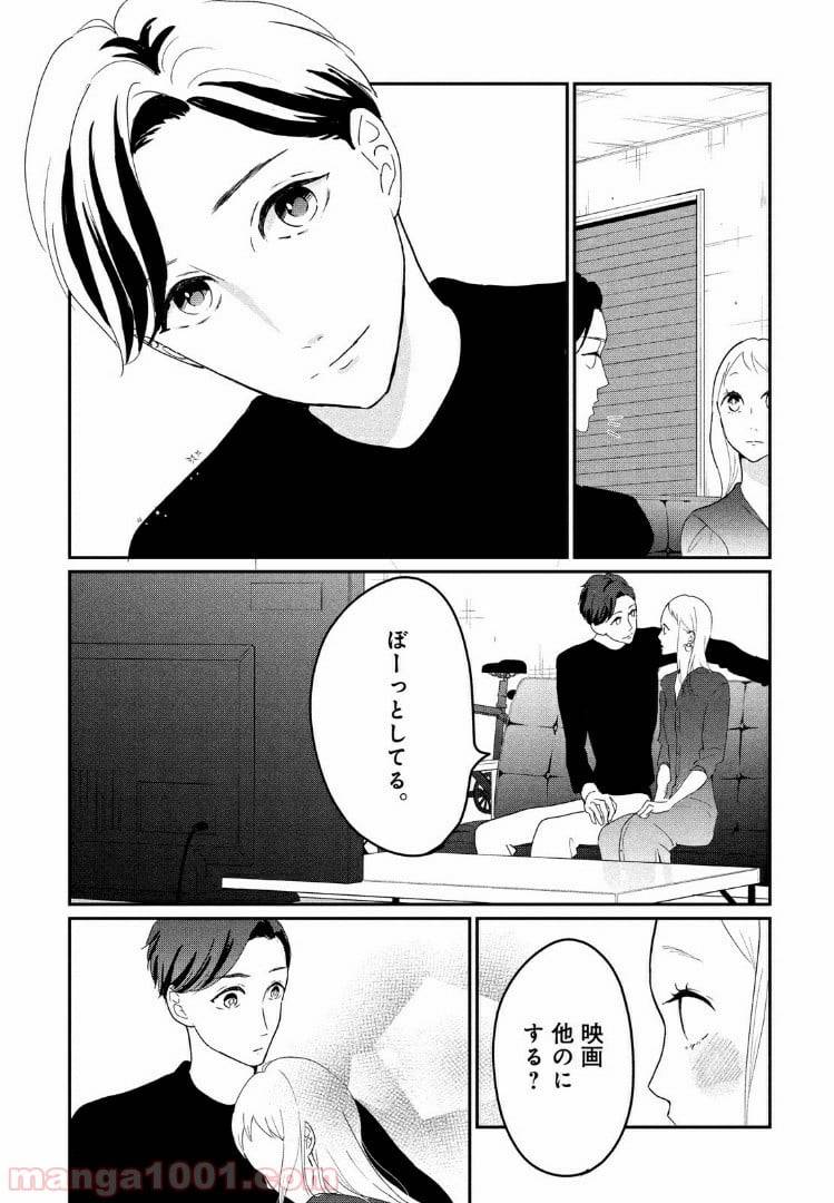 ページ 11 — 第15.1話