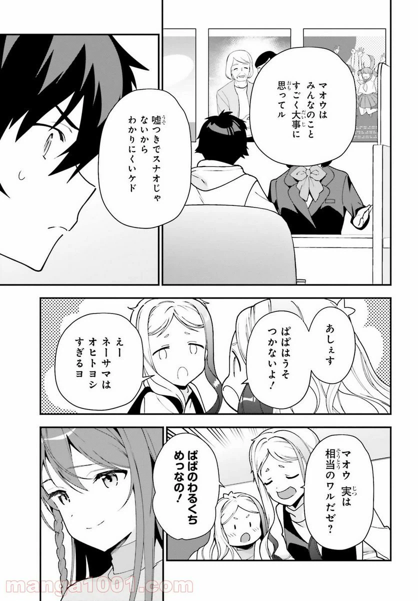 ページ 15 — 第103話