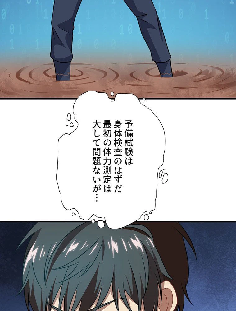 ページ 33 — 第41話
