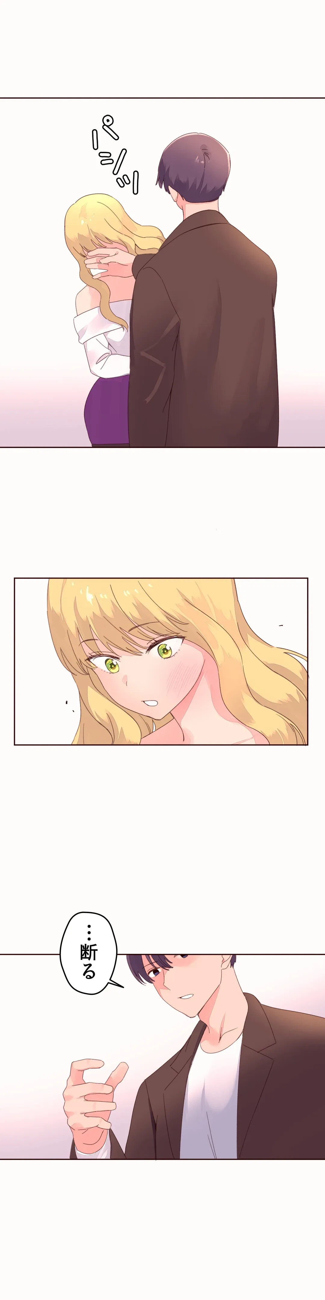 ページ 20 — 第46話
