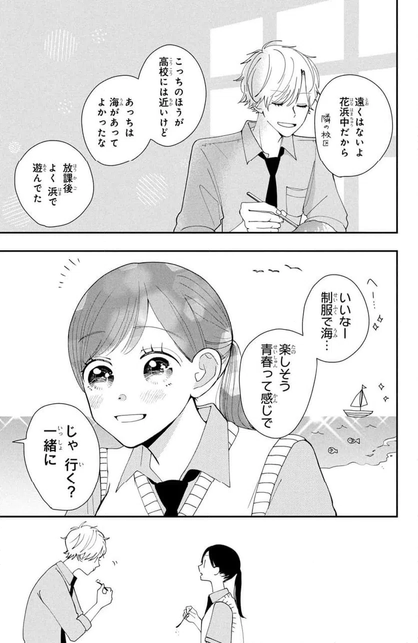 ページ 21 — 第1話