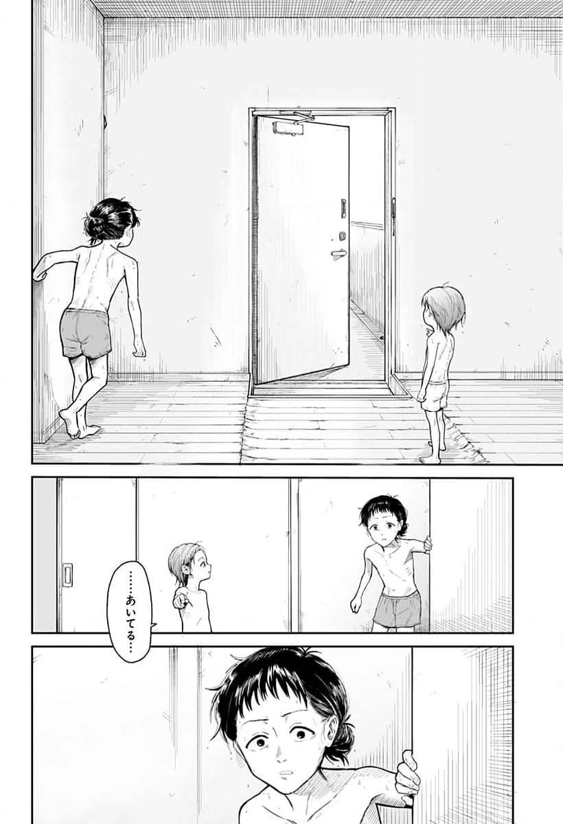 ページ 12 — 第5話