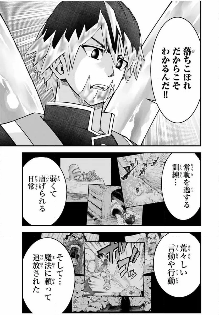 ページ 13 — 第33話