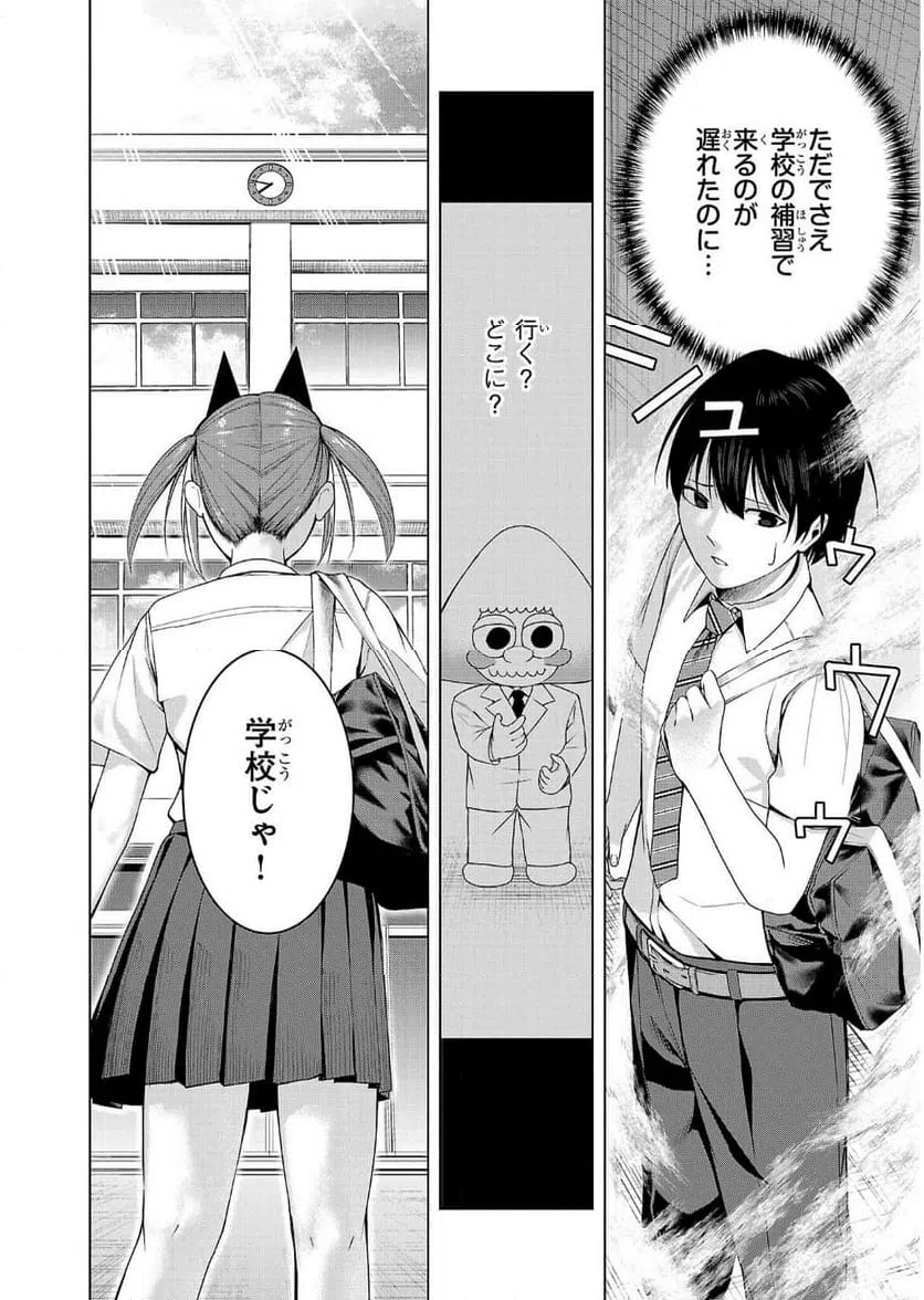 ページ 22 — 第2話