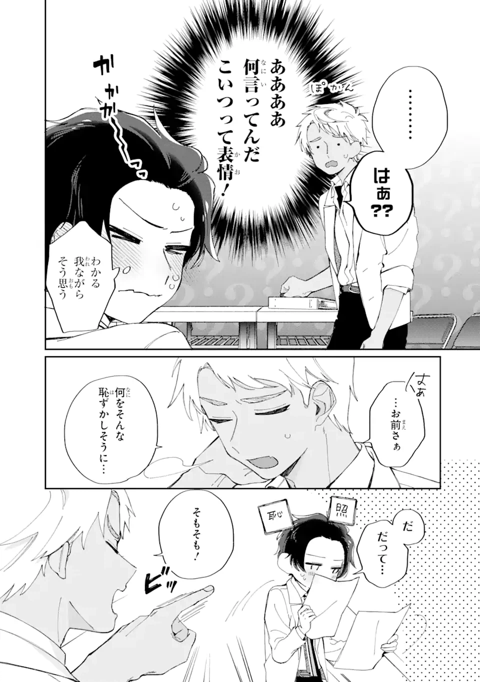 ページ 5 — 第11.1話