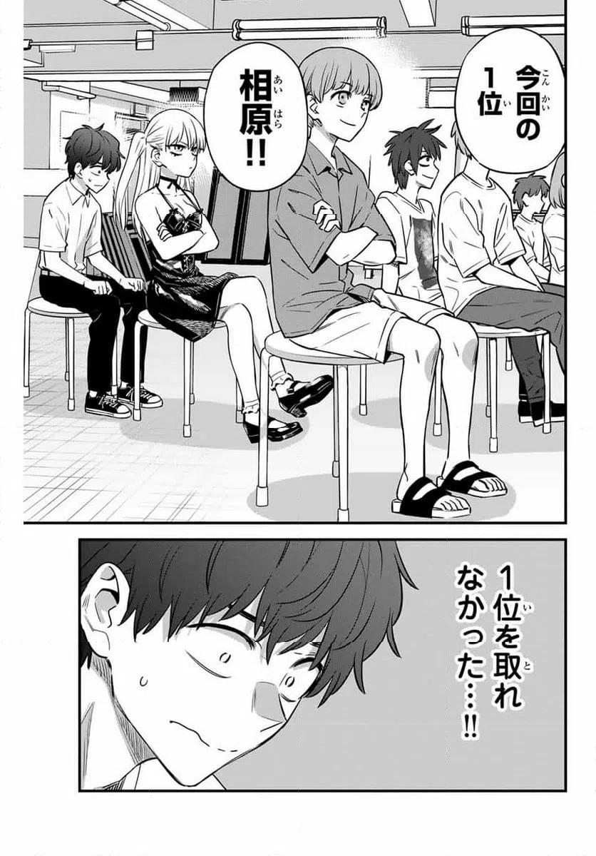 ページ 3 — 第135話