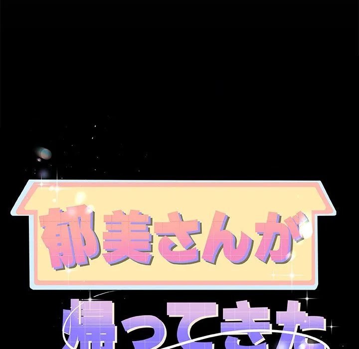 ページ 8 — 第5話