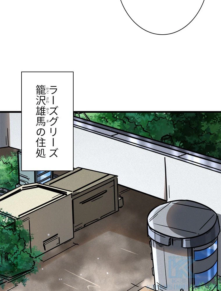 ページ 26 — 第57話