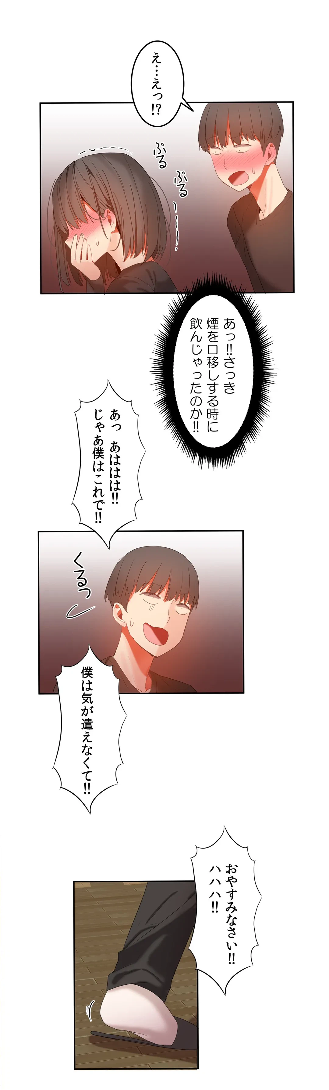 ページ 18 — 第28話