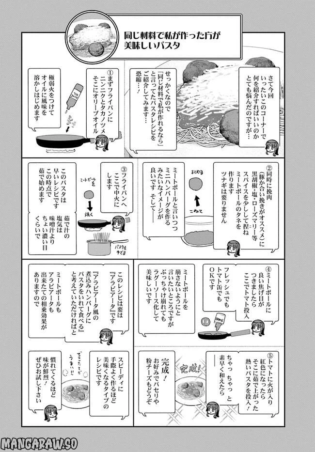ページ 16 — 第15話