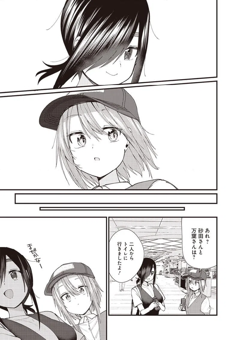 ページ 11 — 第16話
