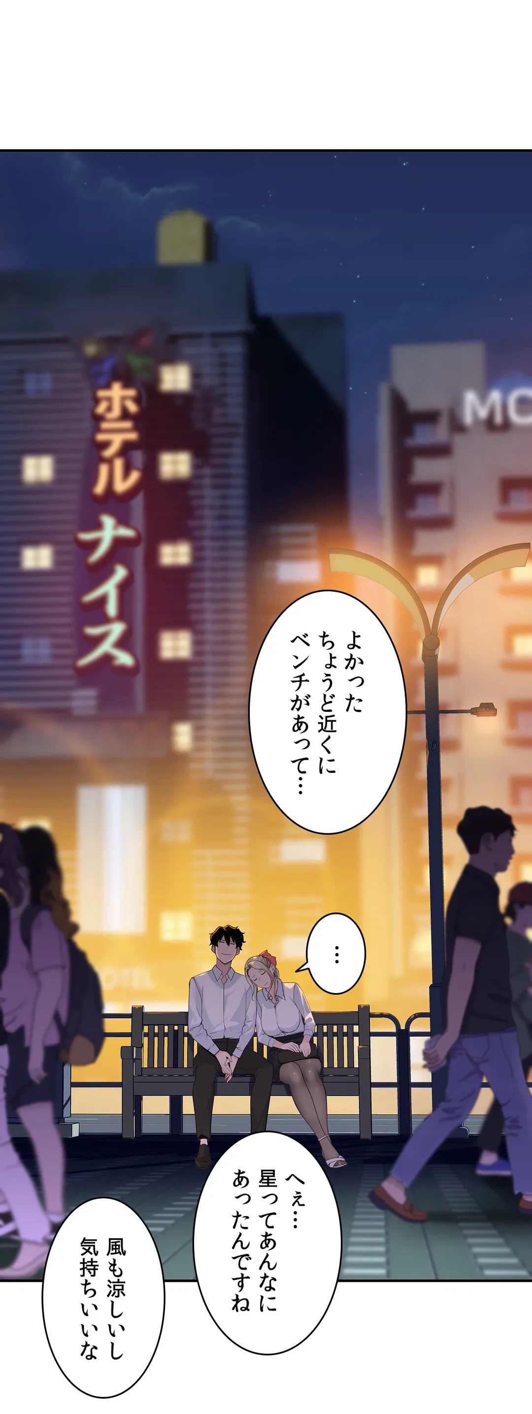 ページ 11 — 第23話