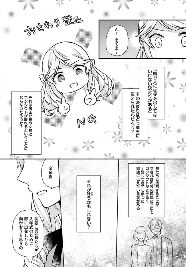 ページ 6 — 第21話