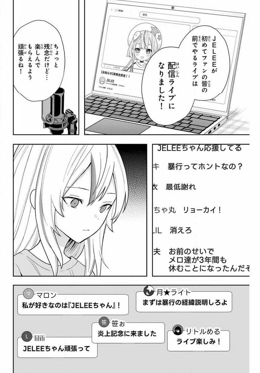 ページ 10 — 第17話
