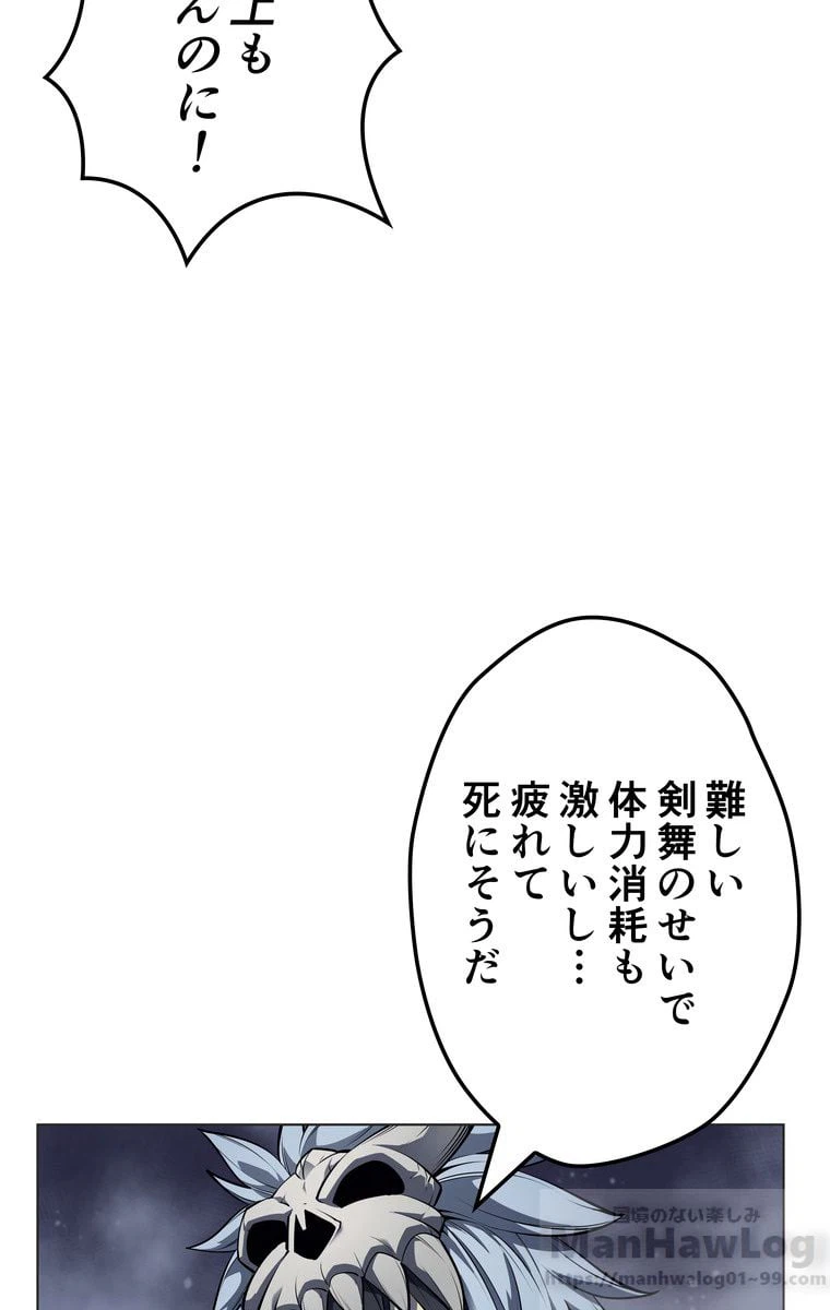 ページ 29 — 第40話