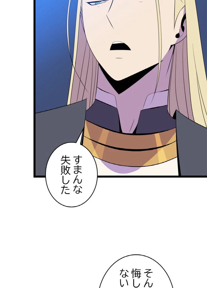 ページ 6 — 第99話