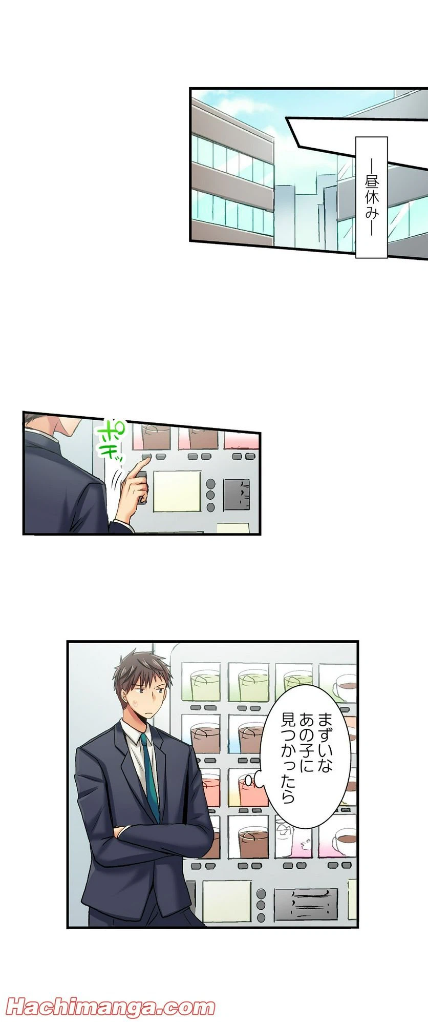 ページ 4 — 第31話