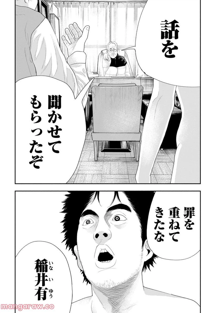 ページ 18 — 第12話