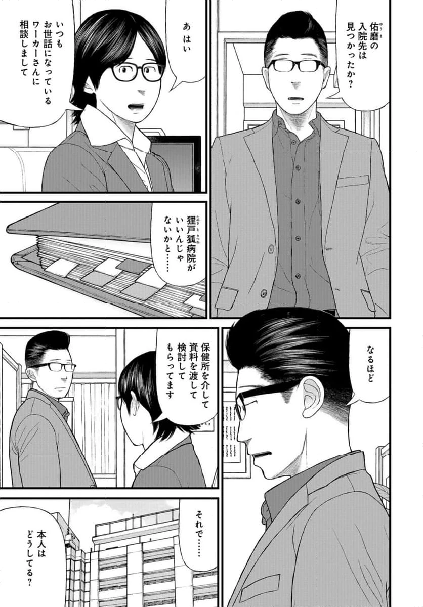 ページ 5 — 第72話
