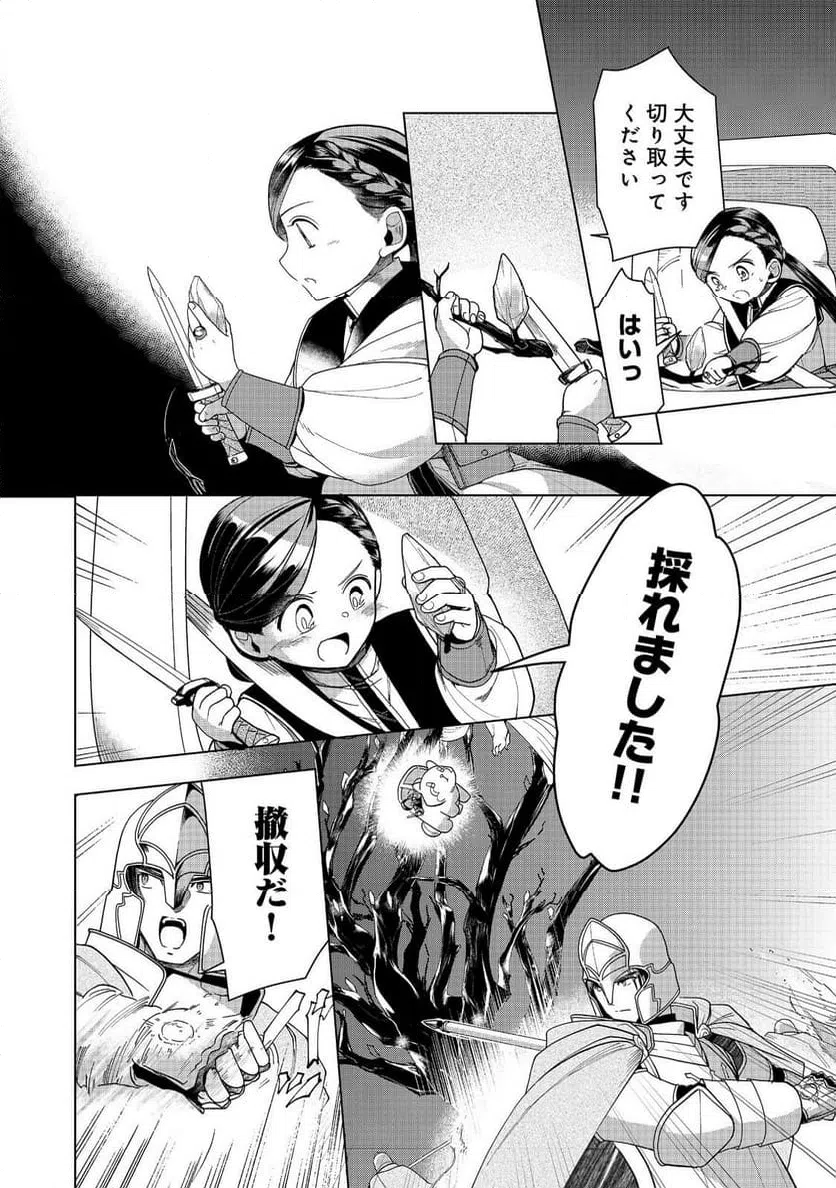 ページ 26 — 第40話