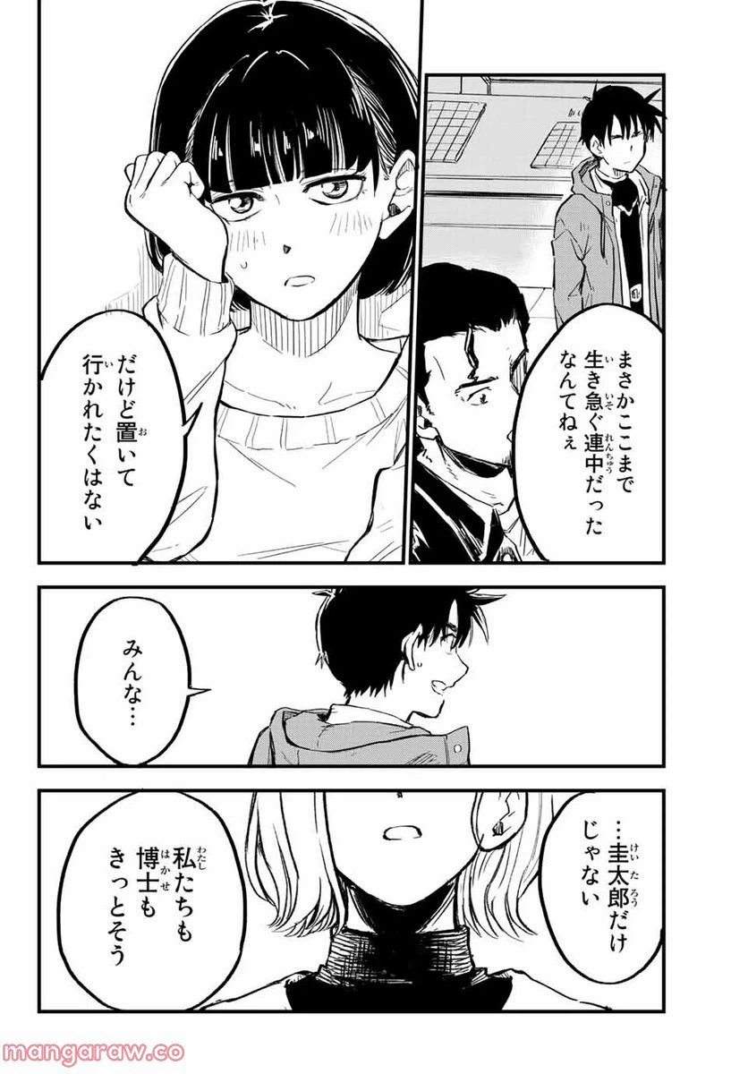 ページ 22 — 第10話