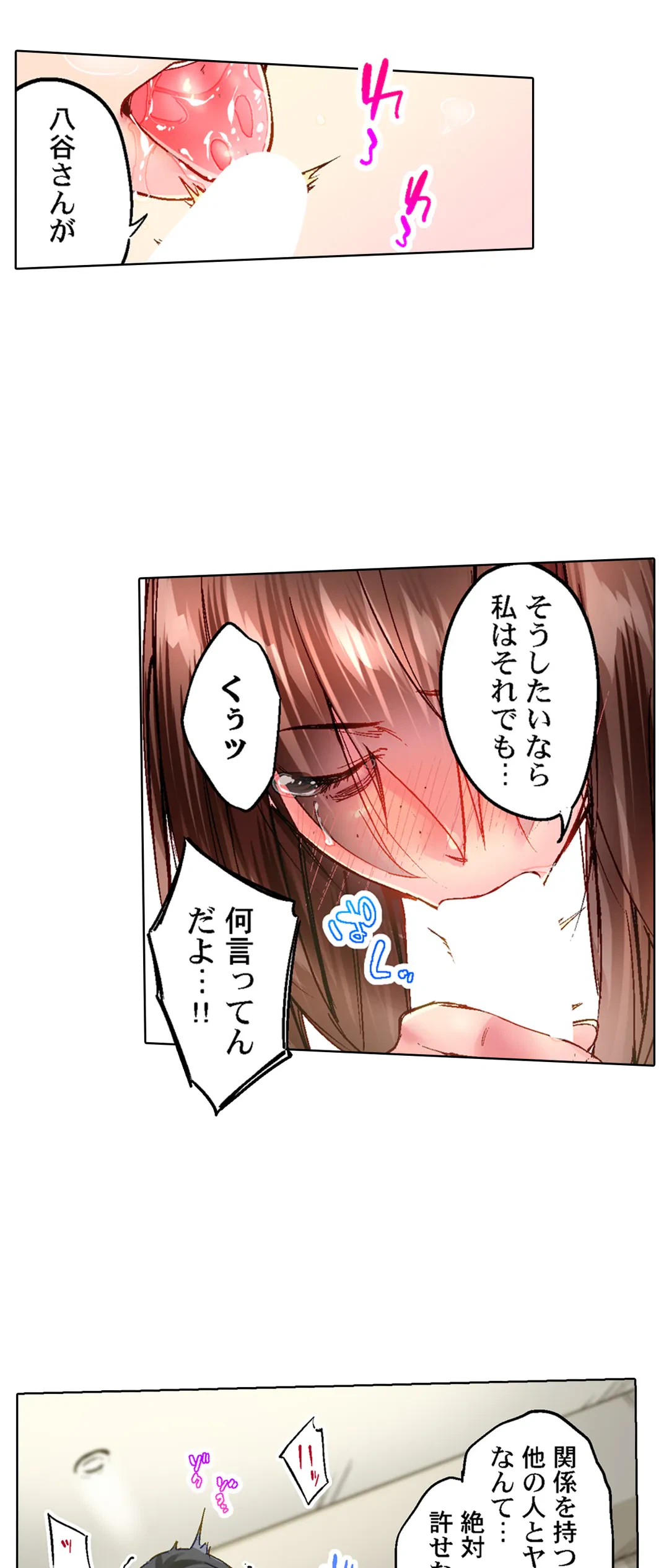 ページ 6 — 第82話