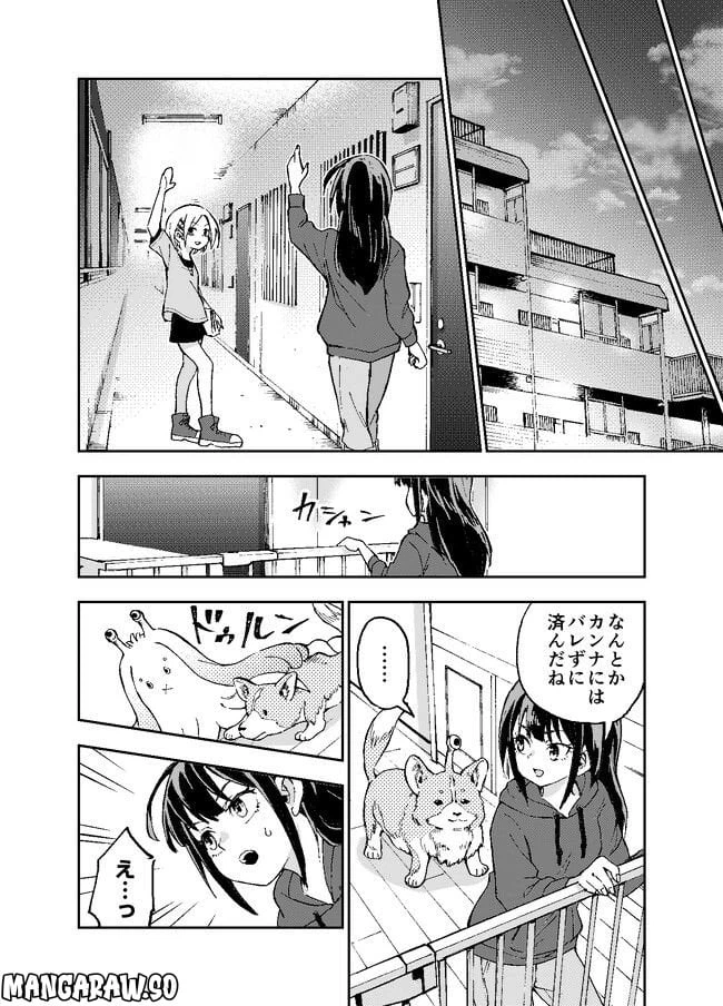 ページ 24 — 第3話