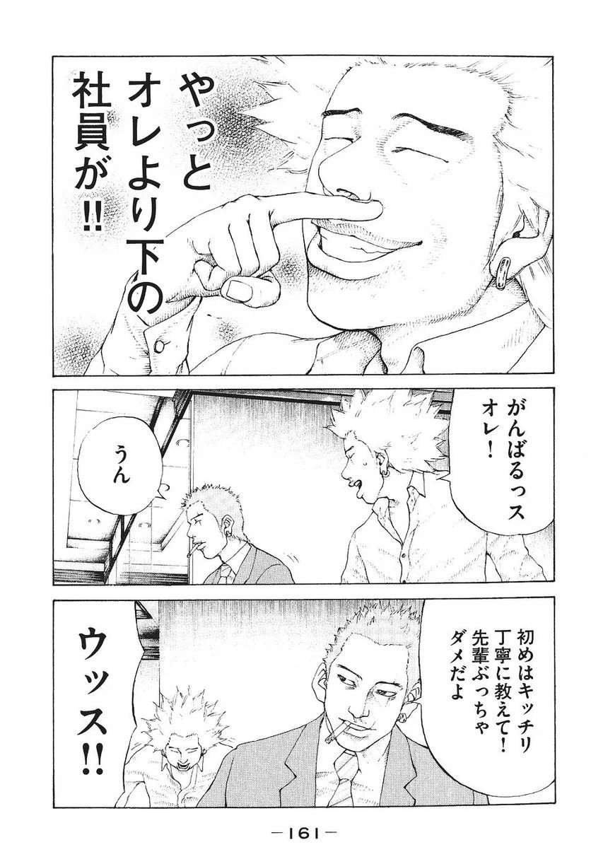 ページ 9 — 第37話