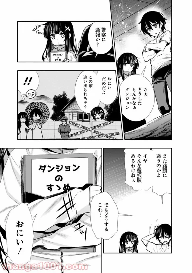 ページ 15 — 第9話