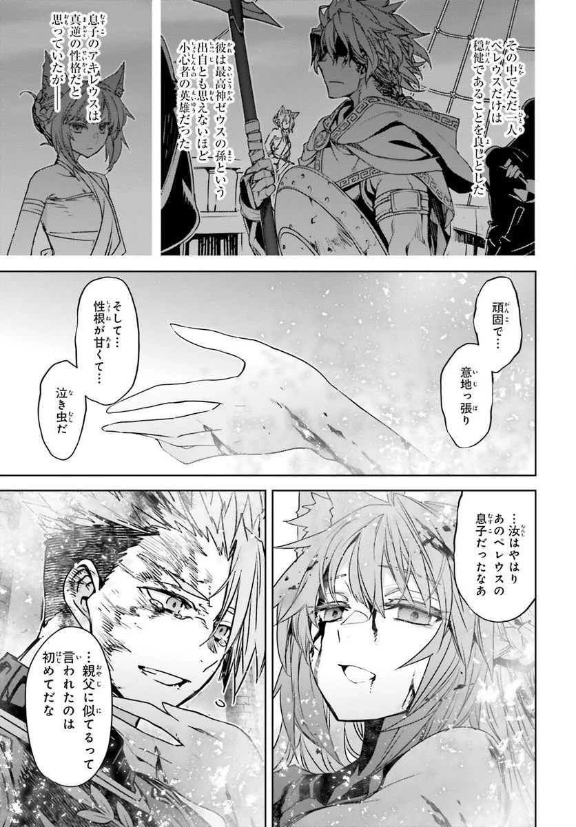 ページ 7 — 第63話