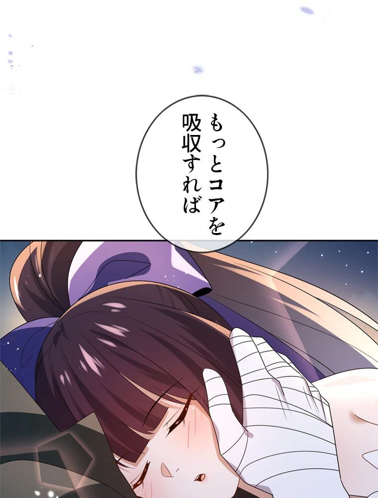 ページ 9 — 第54話