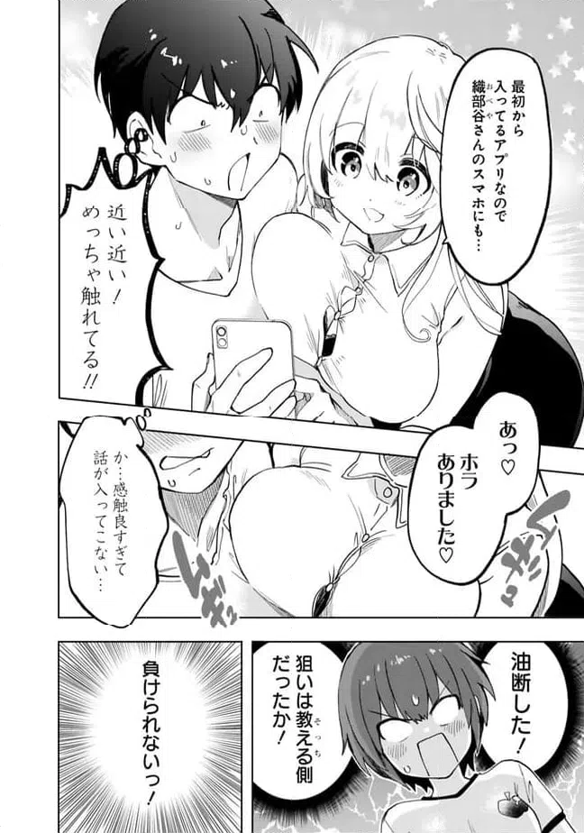 ページ 4 — 第14話