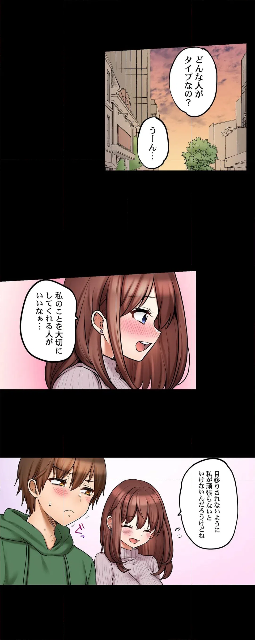 ページ 15 — 第85話