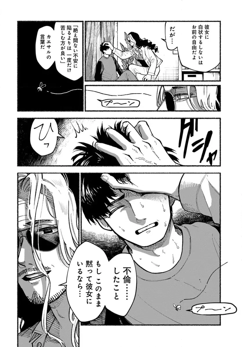 ページ 4 — 第2.2話