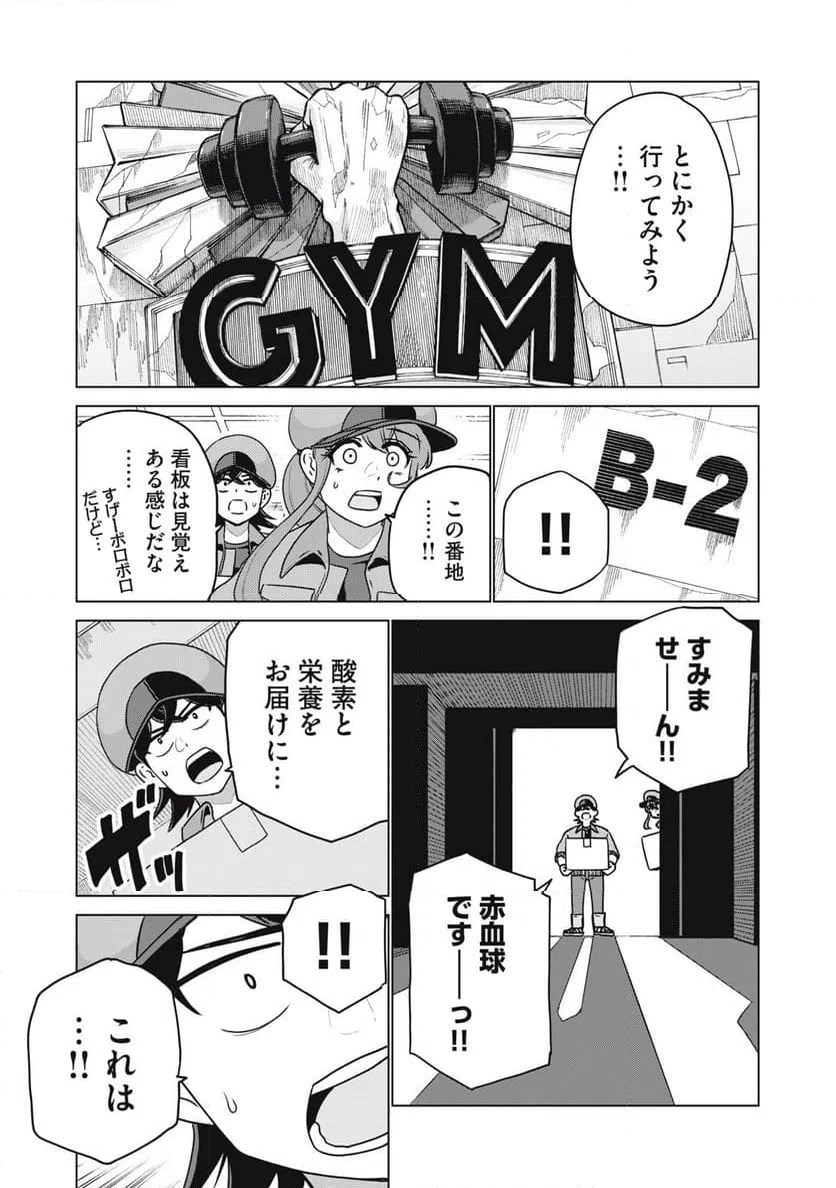 ページ 15 — 第23話