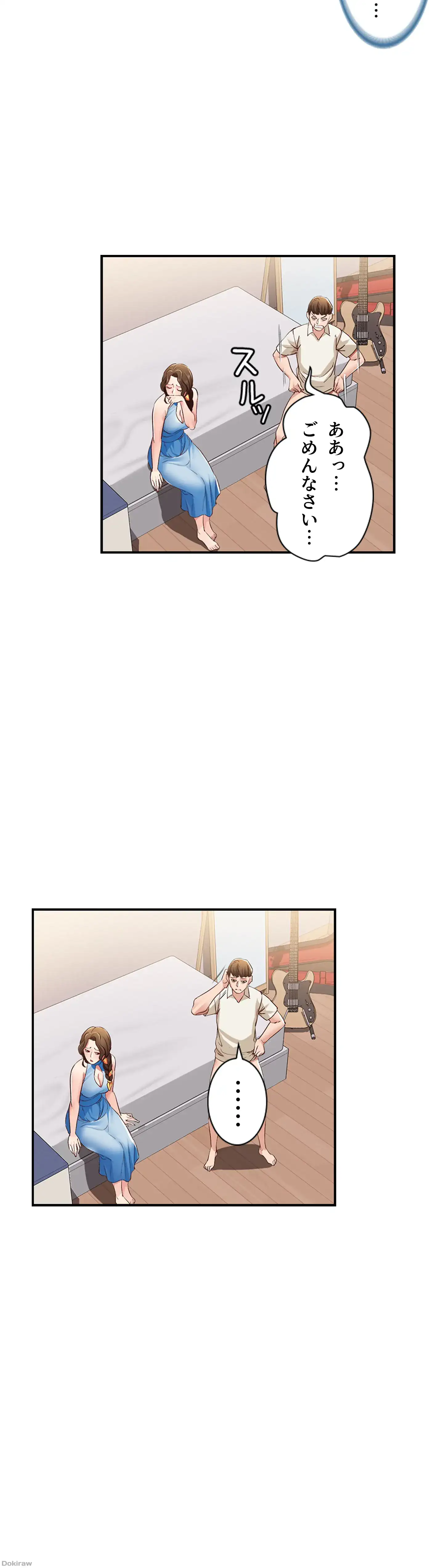 ページ 9 — 第10話
