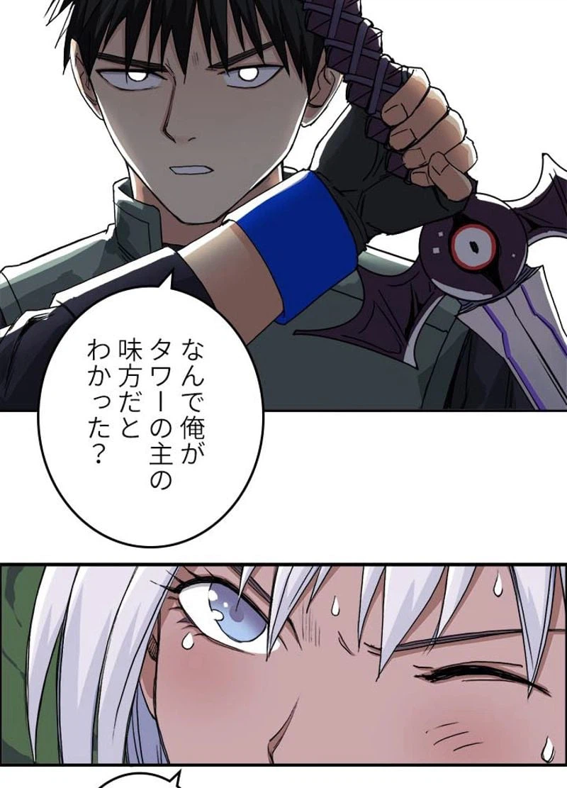 ページ 21 — 第167話