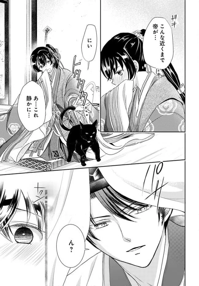 ページ 13 — 第28.1話