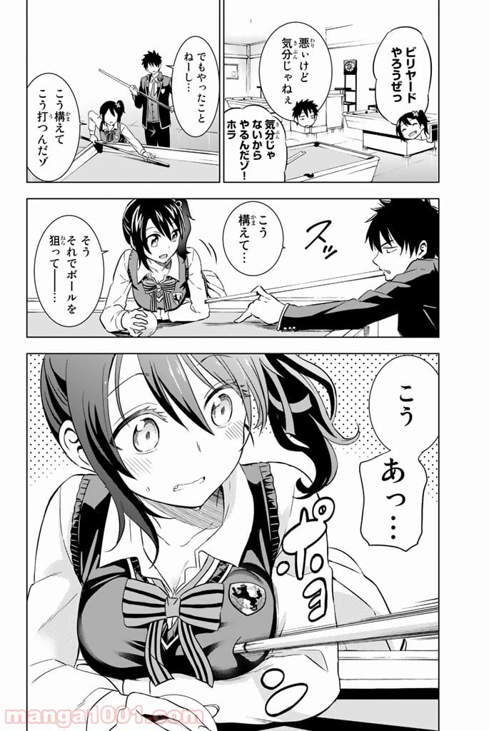ページ 14 — 第16話