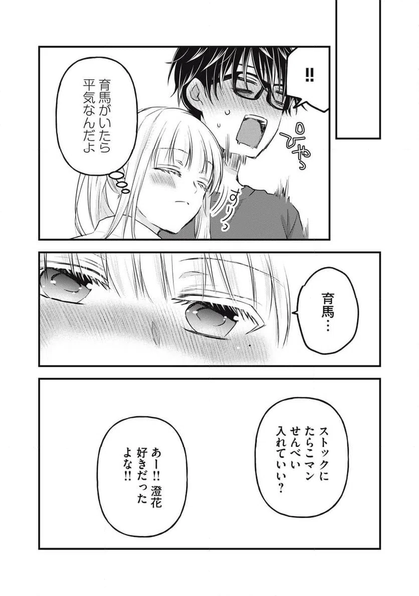 ページ 16 — 第126話