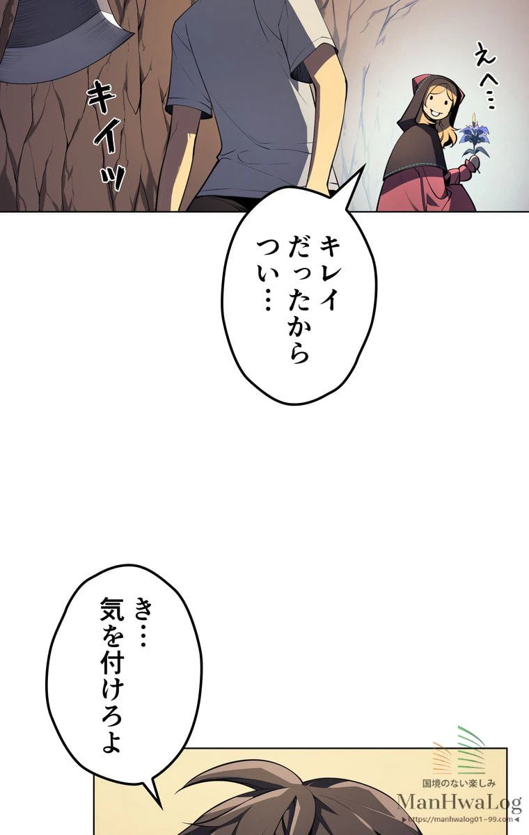 ページ 18 — 第25話